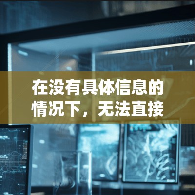 在没有具体信息的情况下，无法直接提供游vpn免费账号注册码。建议您